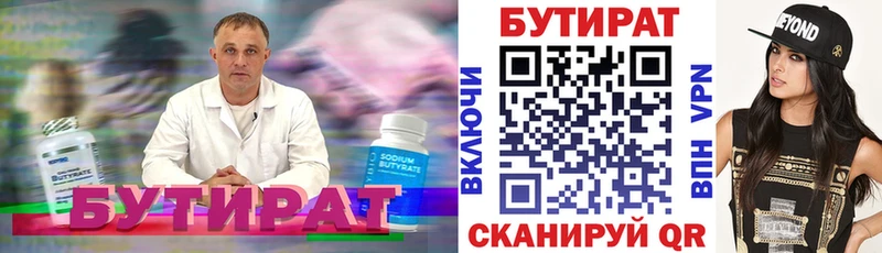Купить закладки Мурино БУТИРАТ BDO