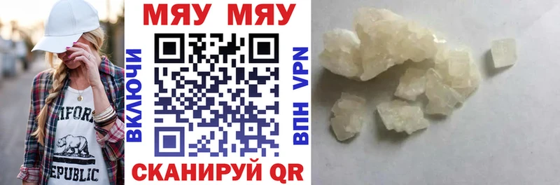 Купить закладки  Мурино  Мефедрон кристаллы 